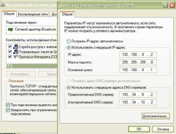 Днс сервер в бравле. Предпочтительный DNS сервер ipv4. Предпочитаемый ДНС сервер и альтернативный ДНС сервер. Москва предпочитаемый DNS сервер. Предпочитаемый DNS сервер Формат.