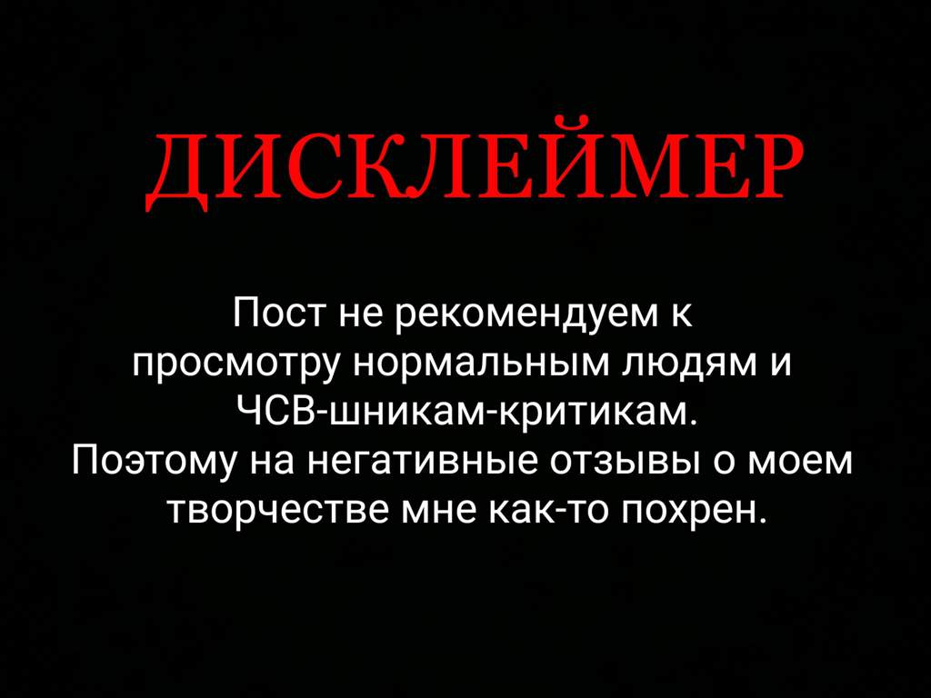 Дисклеймер перевод. Дисклеймер для ютуба. Дисклеймер для RYTP. Дисклеймер для ютуба художники. Дисклеймеры на обложку.