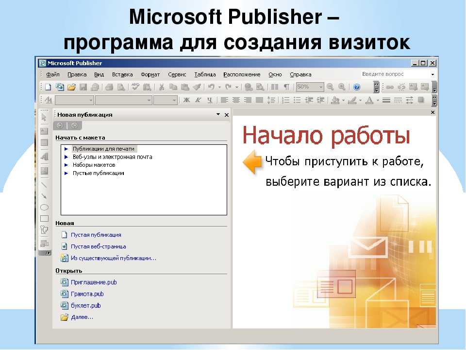 Как создать визитную карточку в outlook