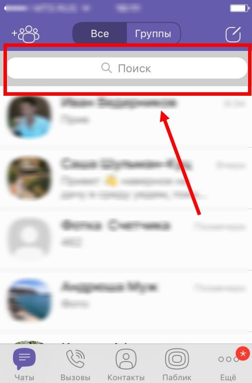 Как найти скрытые чаты. Чат в вайбере. Создать чат в вайбере. Как создать чат в вайбере на айфоне. Как искать группы в вайбере на айфоне.