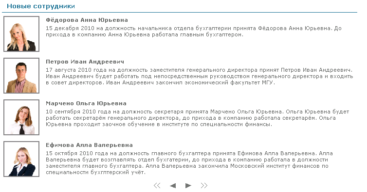 Приветственное письмо новому сотруднику образец