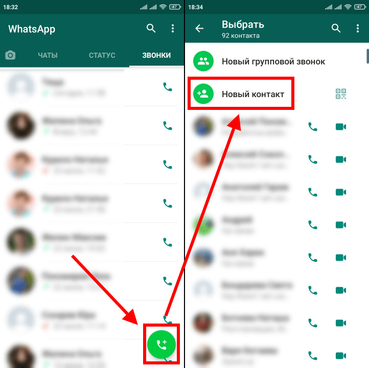 Новый ватсап номер телефона. Добавить WHATSAPP на сайт. Добавить контакт в WHATSAPP. Добавить новый контакт в ватсап. Адресная книжка в ватсапе.
