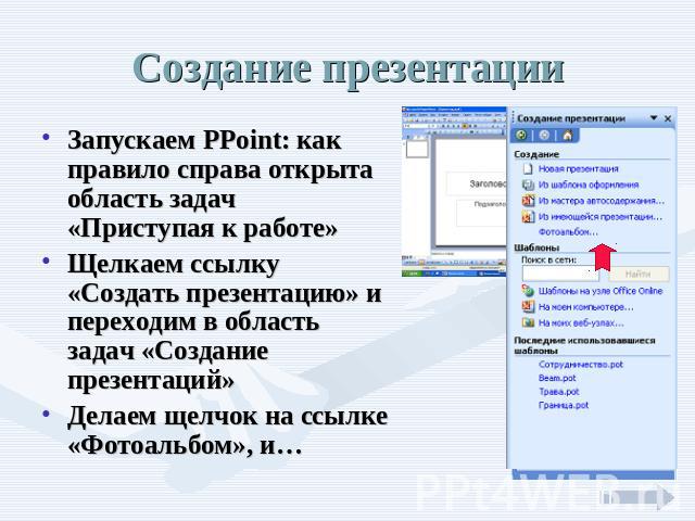 Как сделать гиперссылку в блокноте на картинку