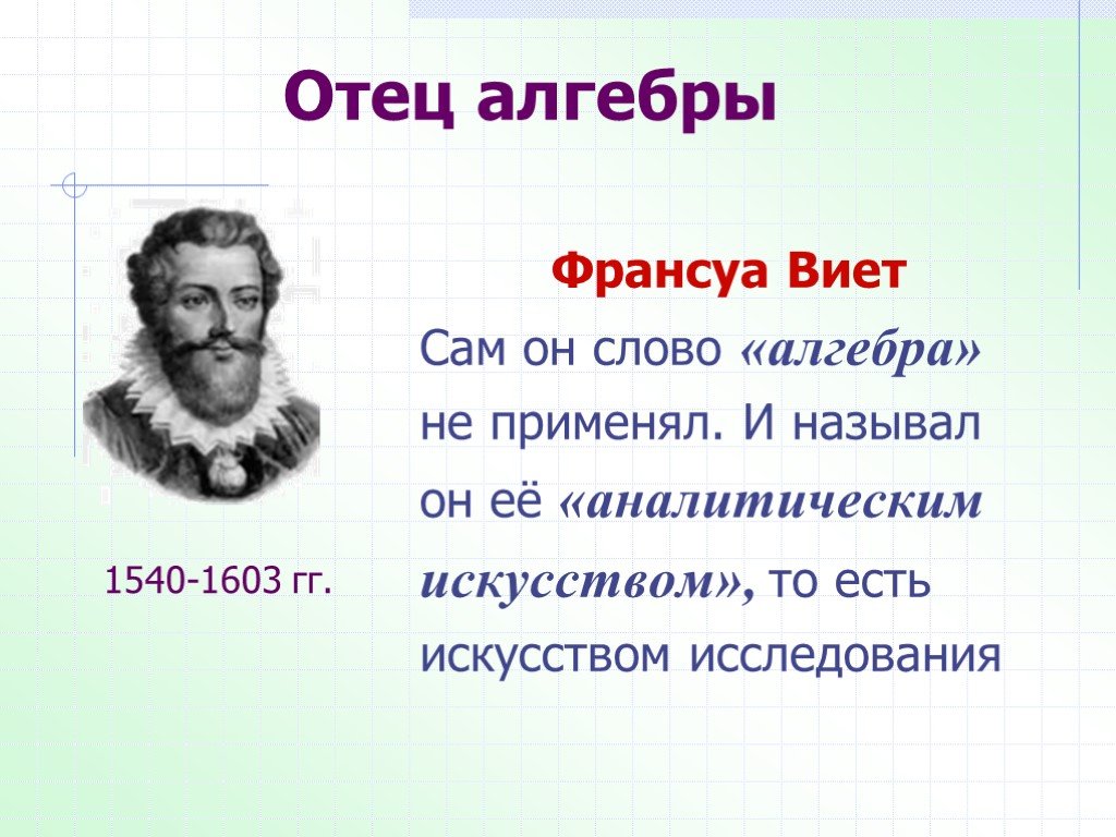 В историческом плане математика делится на