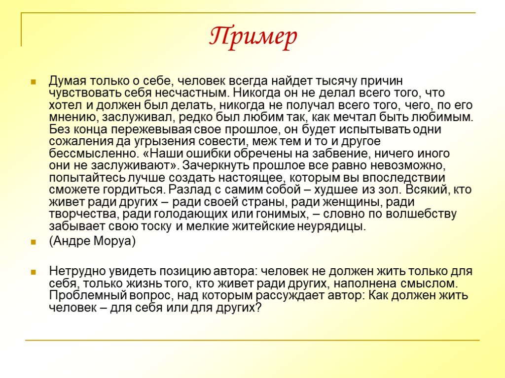 Как красиво оформить презентацию о себе