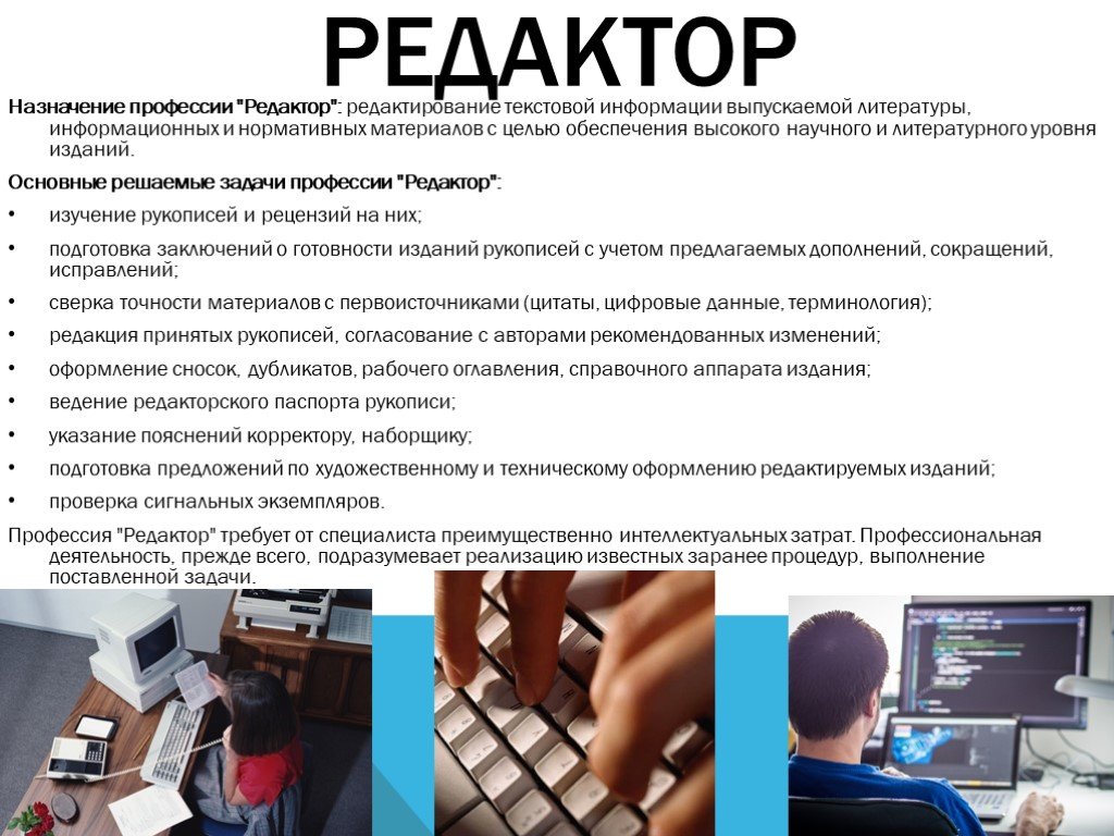 Редактор имени