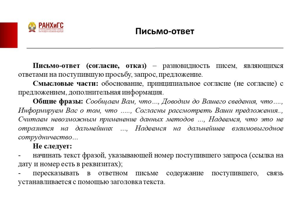 Письма предложения о сотрудничестве образец письма