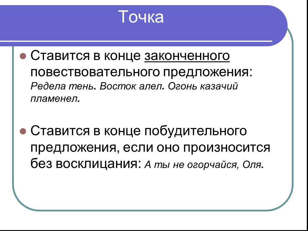 Ставится ли точка в заголовке презентации