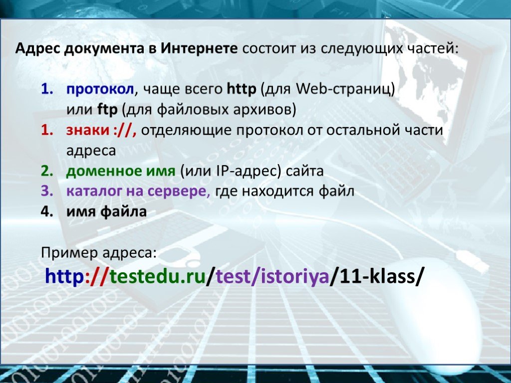 Связь слова или изображения с другим ресурсом называется web страницей гиперссылкой web сайтом url