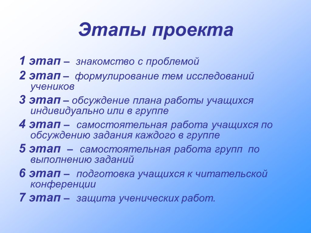 Что можно написать в реализации проекта