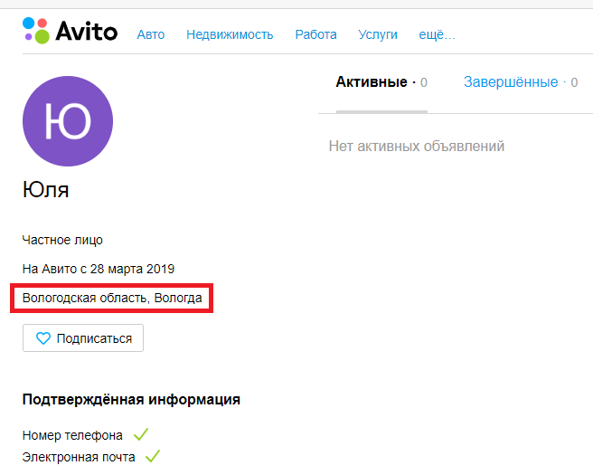 Почему звонит авито