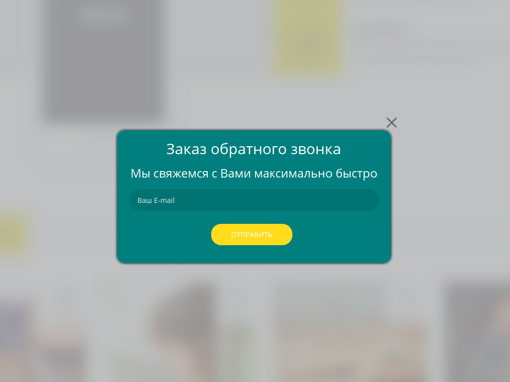 Обратный звонок. Виджет обратного звонка. Виджет заказа обратного звонка. Виджет обратного звонка для сайта.