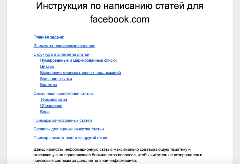 Написание публикаций. Правила написания статьи. Правила написания статьи для публикации. Как написать статью для публикации. Структура написания статей.