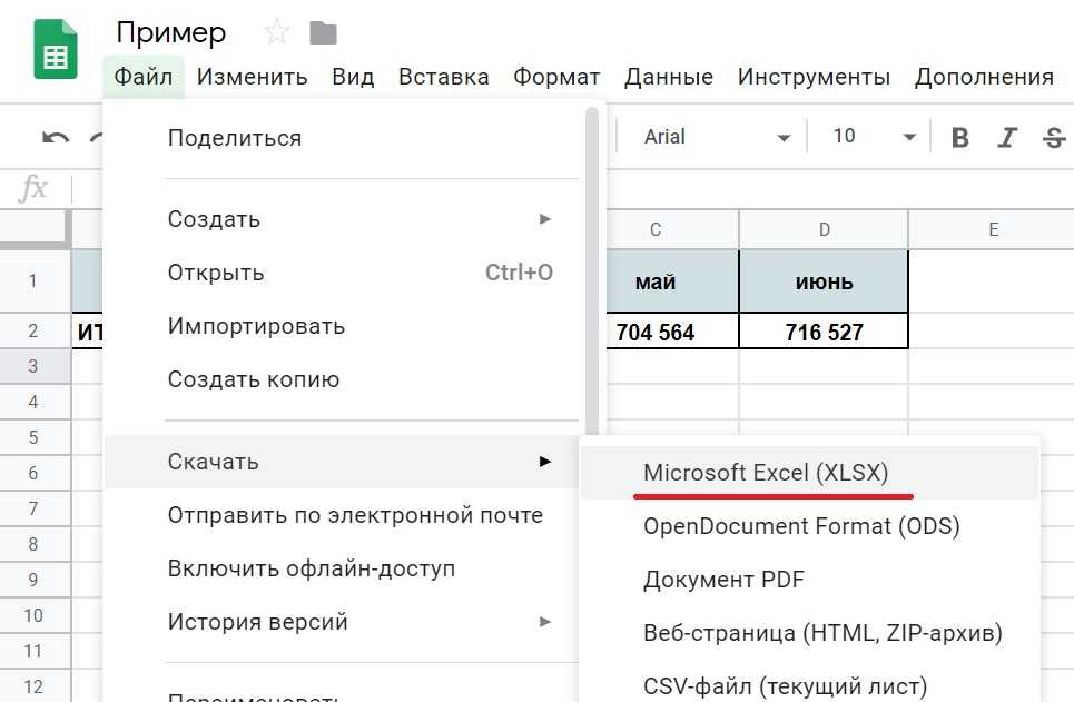 Как сохранить изображение из гугл таблицы