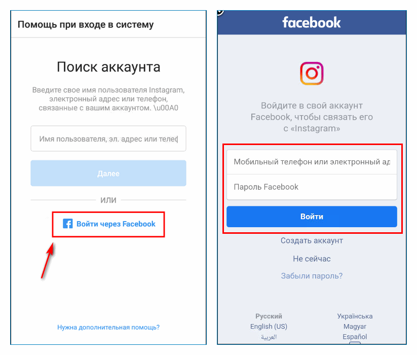 Не приходит код инстаграм на телефон. Как найти свой аккаунт в инстаграме. Код безопасности Инстаграм. Как зайти на свой аккаунт в инстаграмме. Как узнать свой аккаунт в инстаграме.