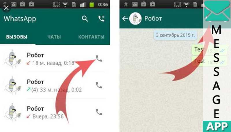 Позвонить через. Звонок в ватсапе. Звонок через ватсап на компьютере. Как позвонить по ватсапу с компьютера. Звонить по ватсап через компьютер.