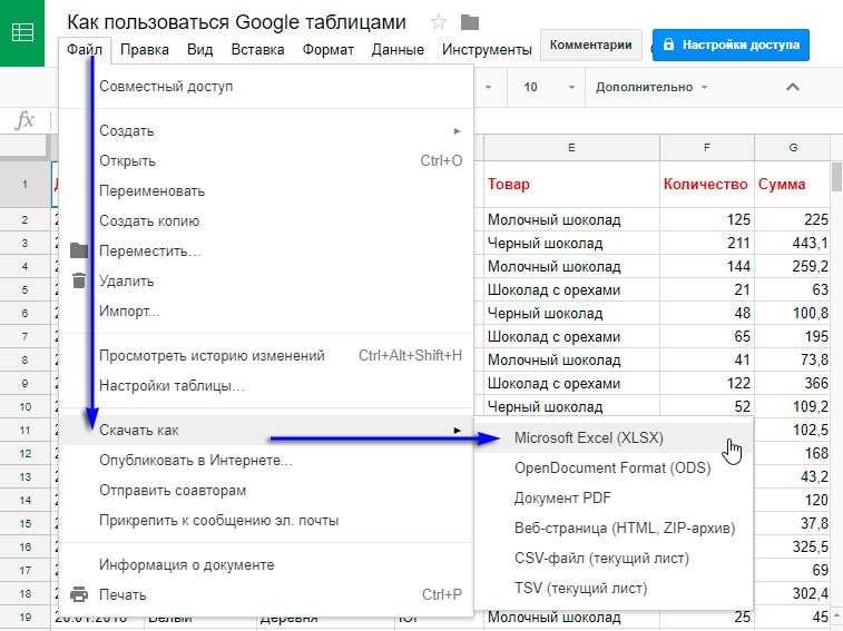 Google файлы. Сохранение в таблицах гугл. Как сохранить гугл таблицу. Как сохранить изменения в гугл таблице. Как открыть гугл таблицу.