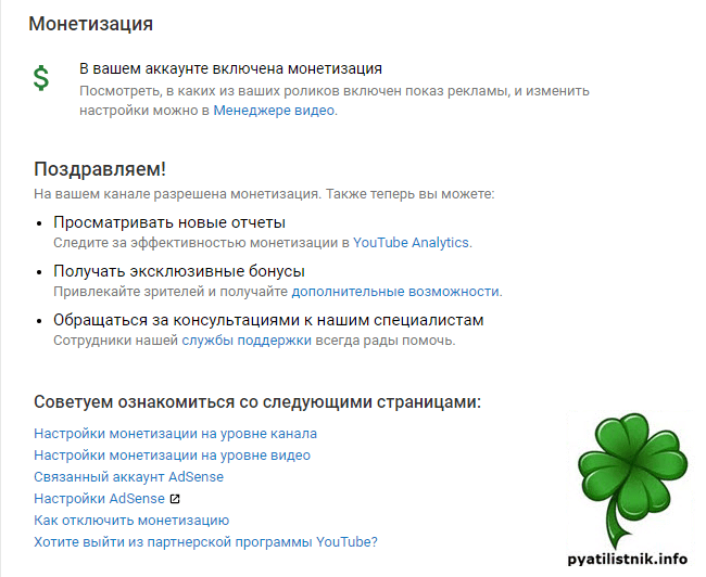 Монетизация в инстаграм. Отключение монетизации. Монетизация ютуб. Монетизация отключена. Способы монетизации приложения.