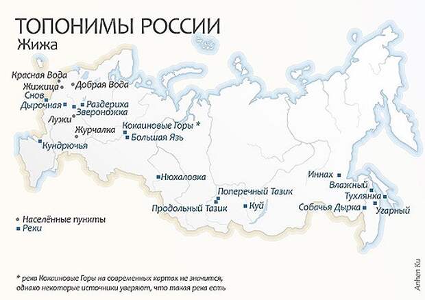 Интересные названия городов россии проект