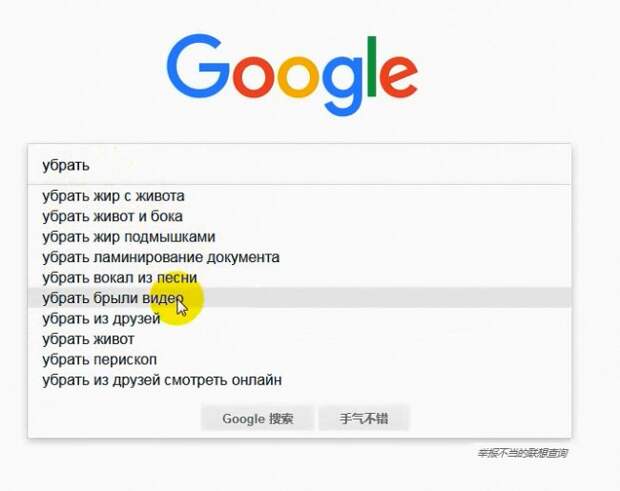 Google запросы. Странные запросы. Смешные запросы. Необычные запросы в гугле. Странные запросы в гугле.