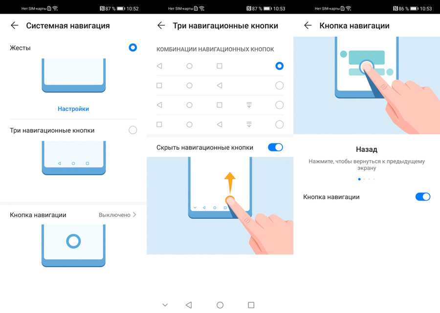 Как вернуть кнопки на телефоне. Панель управления на Хуавей р40. Хуавей р 40 Лайт значки на дисплее. Как убрать кнопку навигации. Навигационных кнопки на Хуавей.