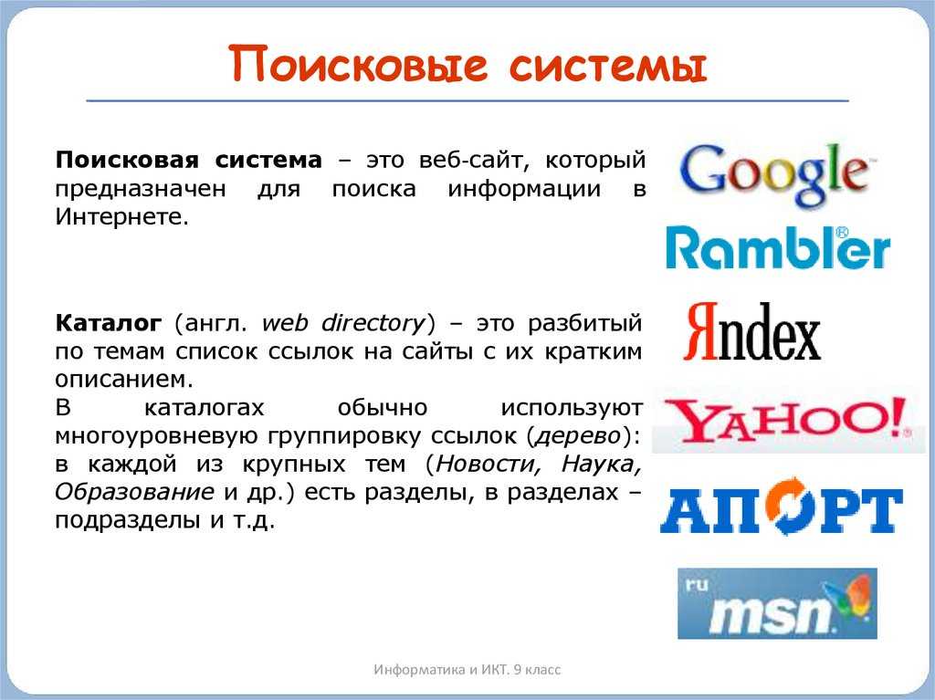 Российские поисковые системы проект