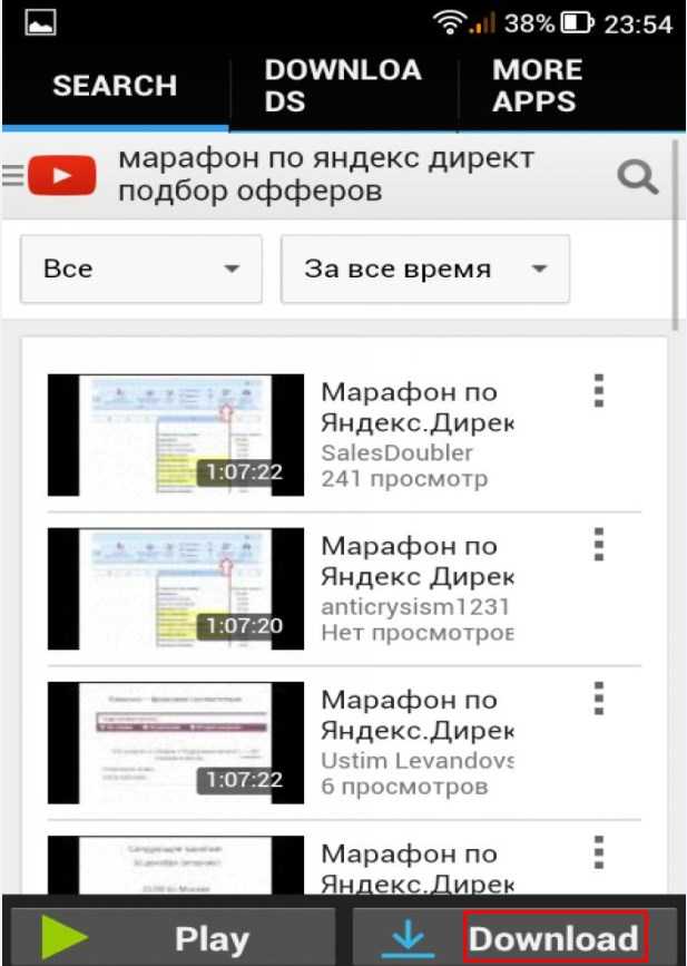 Сохранить видео на телефон андроид. Программы для скачивания с ютуба на телефон. Как сохранить видео с ютуба на телефон. Программа для скачивания видео с ютуба на телефон андроид. Загрузка видео на ютуб.