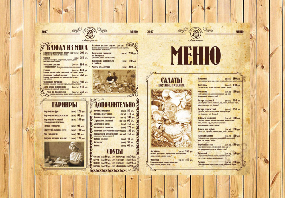 Russian menu. Меню в Газетном стиле. Меню в виде газеты. Меню в старинном стиле.