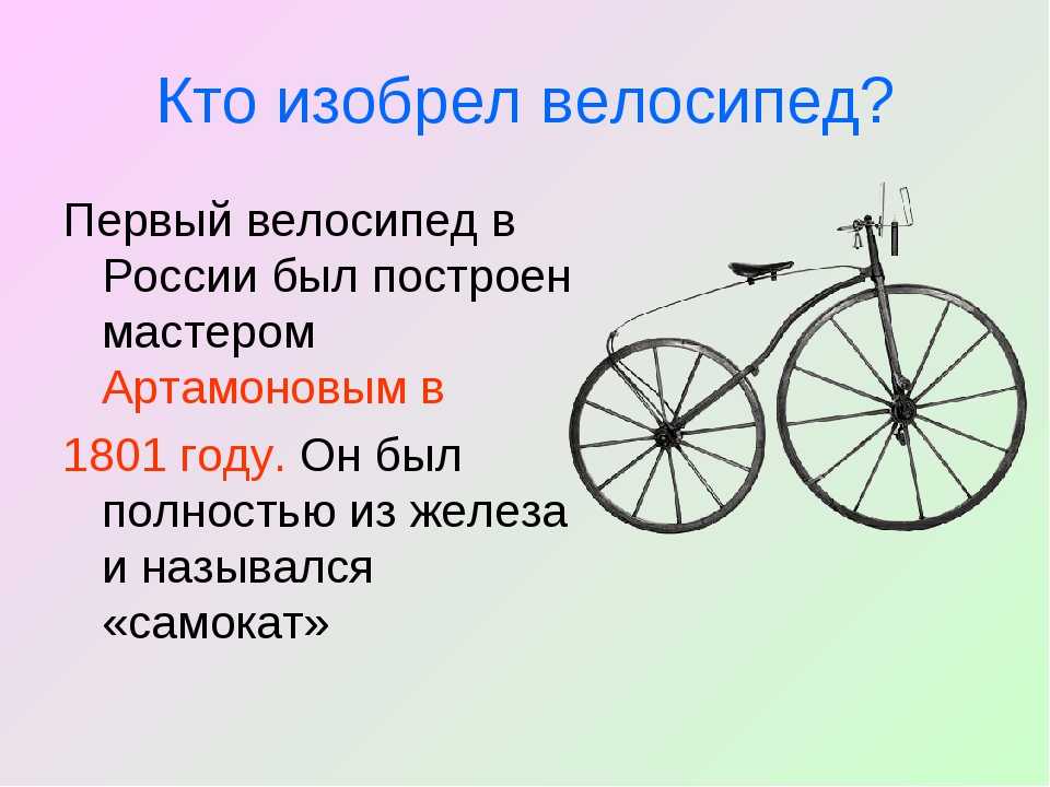 Чем отличаются современные велосипеды от первых образцов этого транспорта