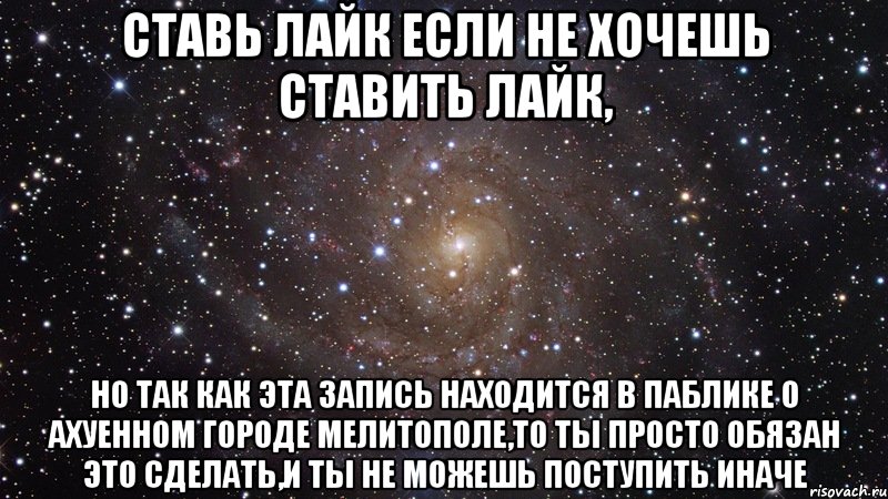 Ставь. Если понравилось поставьте лайк. Ставь лайк если хочешь. Если понравится поставите лайк. Ставь лайк если ты.