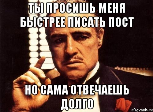 Сразу напишу. Мемы про посты в ролевых. Мемы пиши пост. Мем пост Ролевая. Ты едешь ко мне.