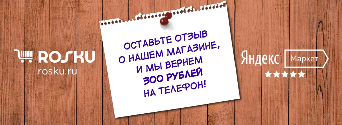 Пожалуйста оставьте отзыв