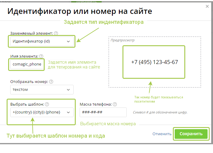 Как узнать индификатор картинки