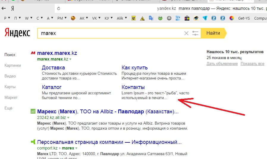 Как сделать быструю ссылку. Мои ссылки на Яндексе.