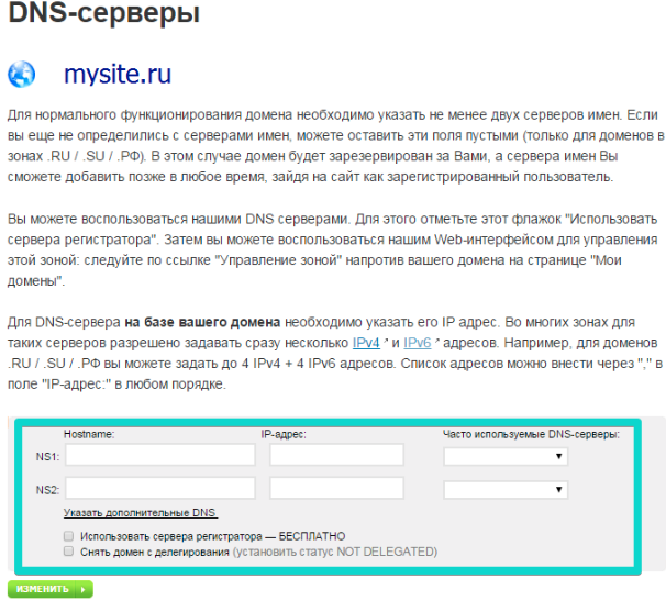 DNS-серверы и управление зоной. Зоны ДНС сервера. Управление зоной DNS. DNS зона домена что это.