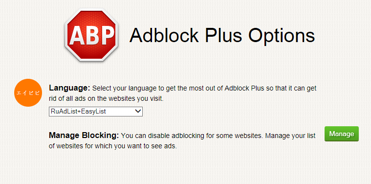Адблок. ADBLOCK Plus. Фильтры для ADBLOCK Plus. Адблок реклама.