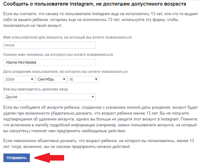 Не могу создать аккаунт в инстаграм