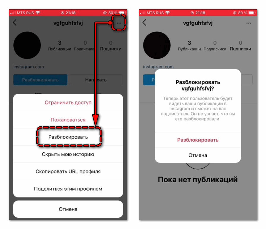 Инстаграмм разблокировали