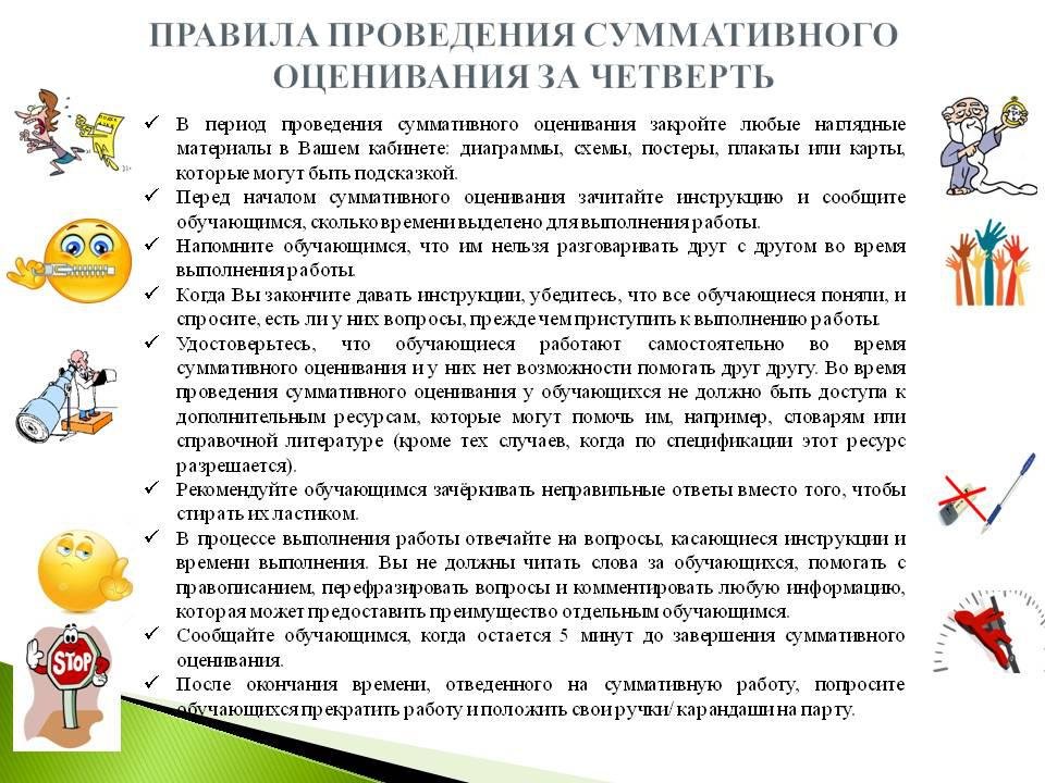 Суммативное оценивание