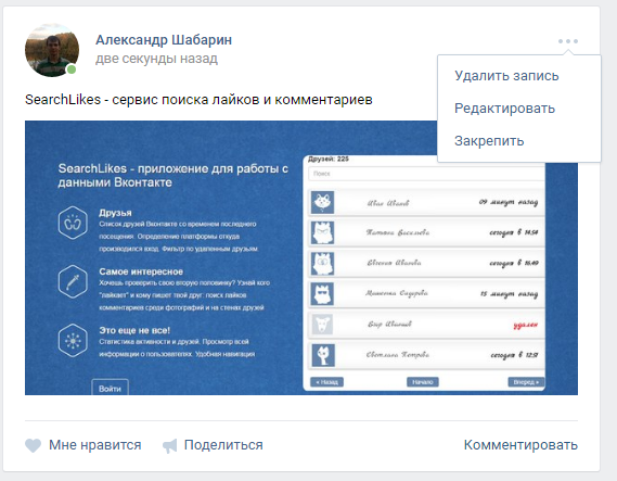 редактирование новый дизайн Вконтакте