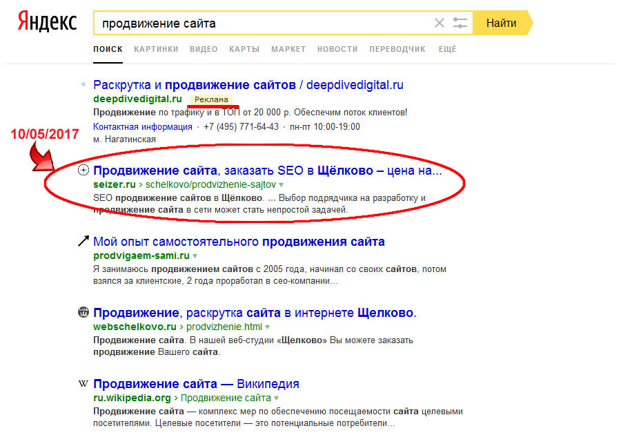 Продвинуть сайт в топ яндексе продвинуть сайт. Продвижение сайтов в 10 Яндекса. Продвижение сайта в топ 10 Яндекса. Продвижение сайтов в поисковой выдаче.