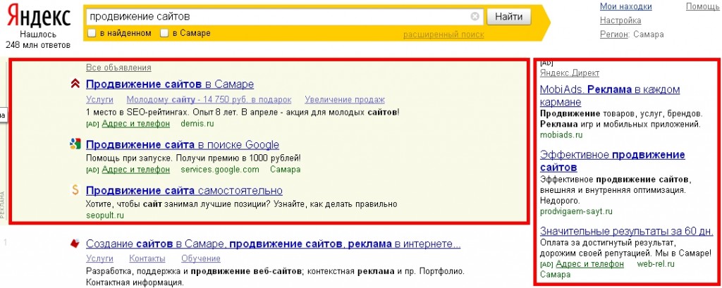 В яндексе играет реклама. Контекстная реклама на бренд. Контекстная реклама в игре. Как продвинуть сайт в Яндексе. Как сделать рекламу в Яндексе самостоятельно.