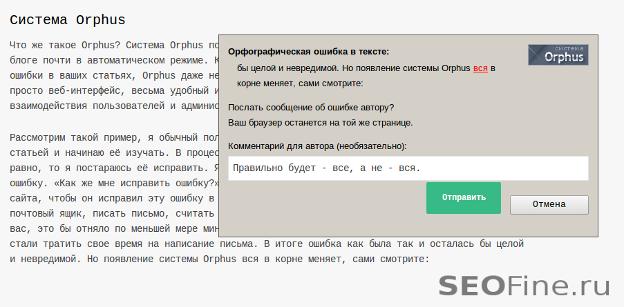 Составить слово ошибка. Как исправить ошибки в тексте. Опечатки в тексте. Исправление ошибки в слове. Ошибка при написании слова это.