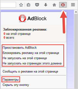 Adblock для опера