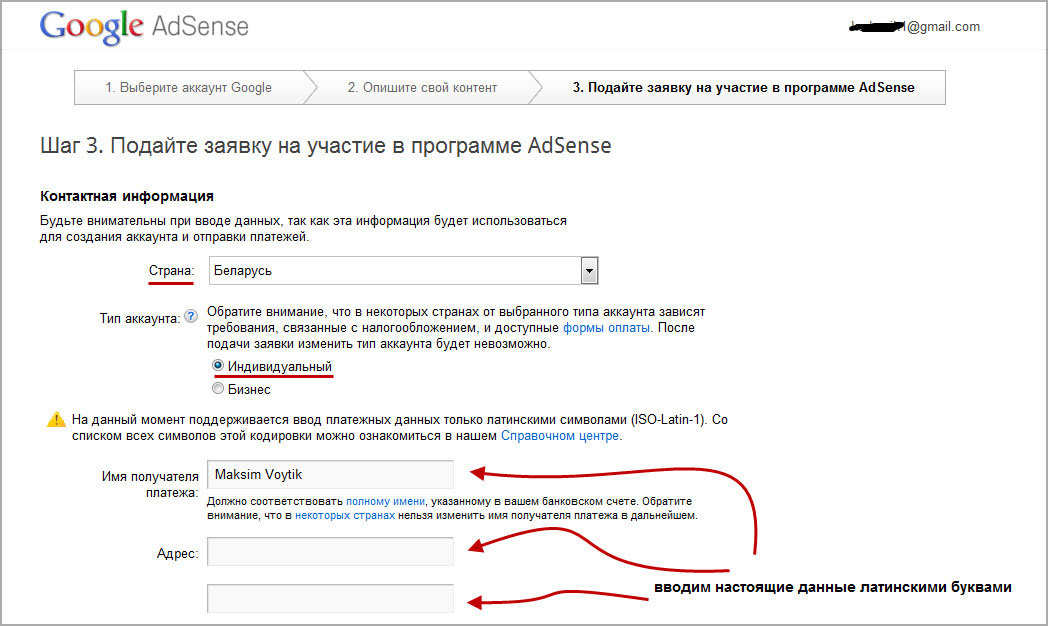 Типы аккаунтов google. Аккаунт adsense. Adsense регистрация.