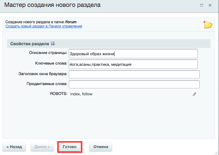 Создать форум. Создание форума. Forum создать бесплатно. Сделать форум.