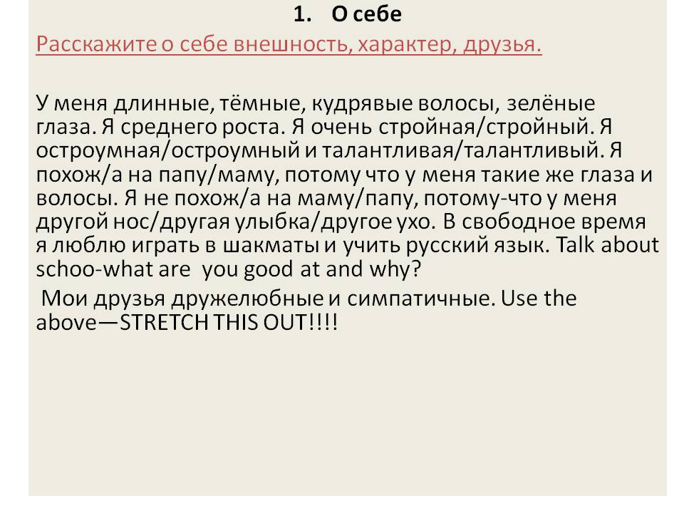 Составьте рассказ о себе как потребителей используя следующий план