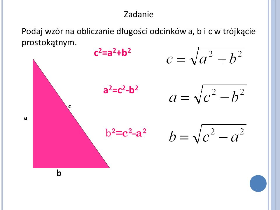 A2 b2 c2. A2+b2+c2 формула. A2-b2. С2 a2+b2.