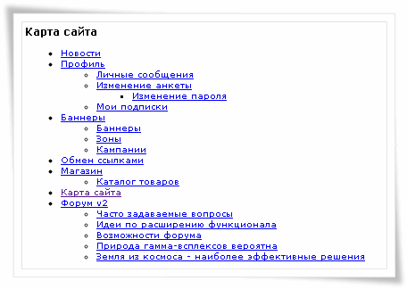 Карта сайта как сделать