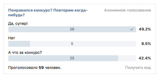 Как сделать опрос вк с фото